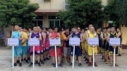 快色污视频下载集团第二届“快色污视频下载杯”男子篮球赛圆满落幕